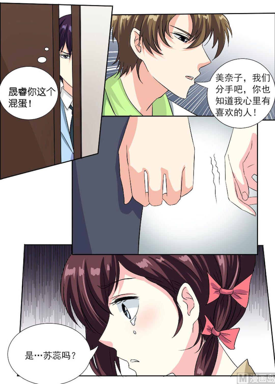 第一百一十八回：他和她闹分手7