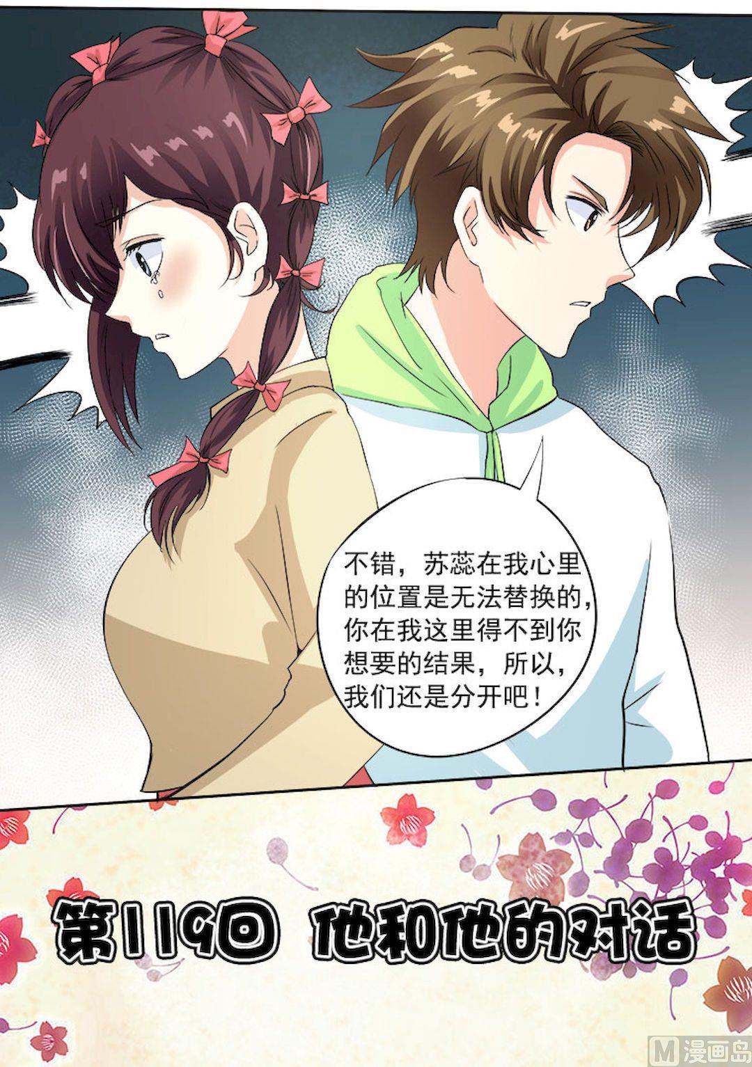 第一百一十九回：他和他的对话0