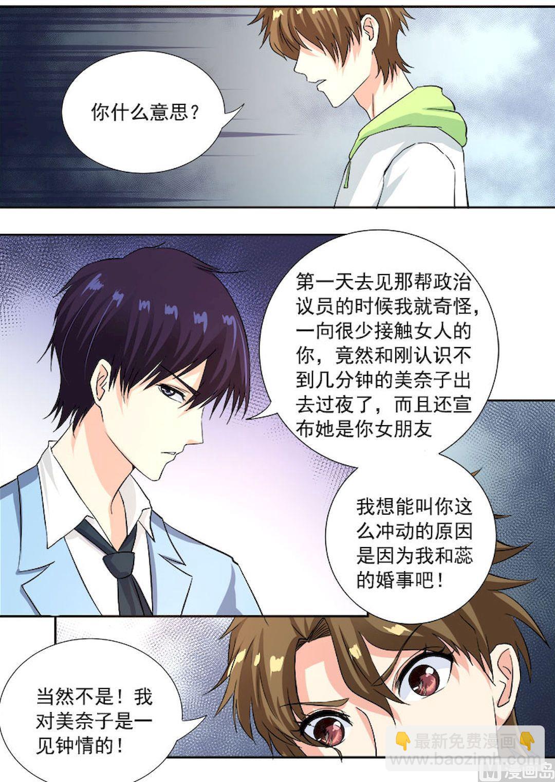第一百一十九回：他和他的对话5