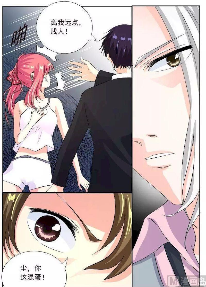 第126话 我是贱人？1