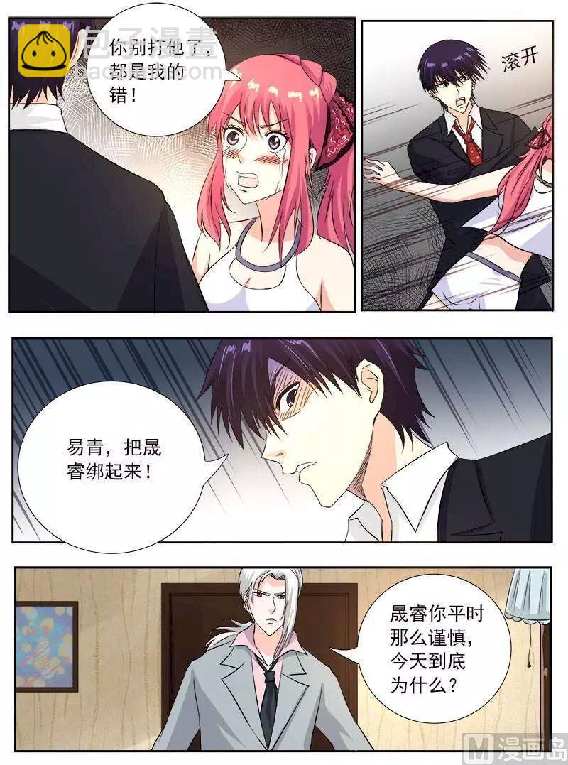第126话 我是贱人？3