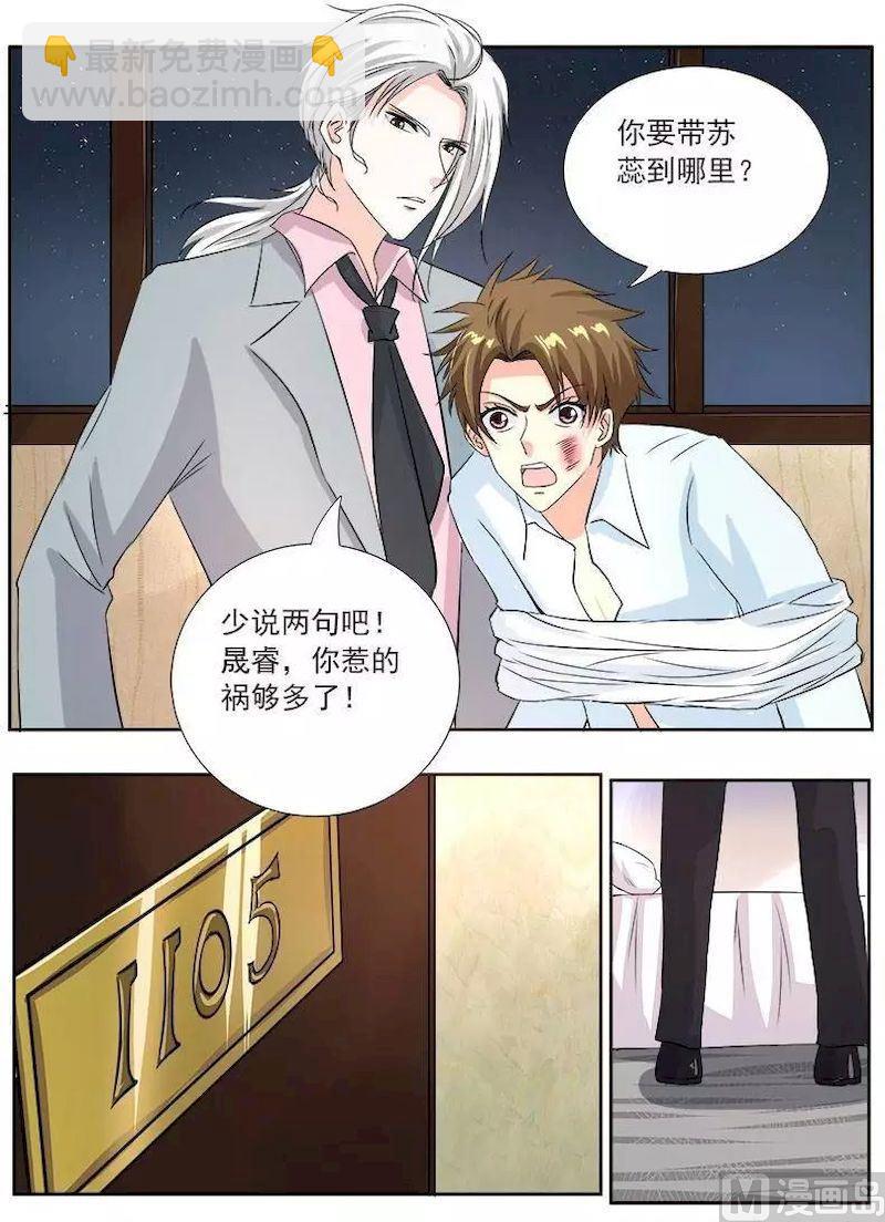 第126话 我是贱人？5