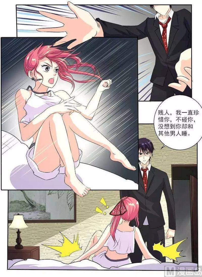 第126话 我是贱人？6