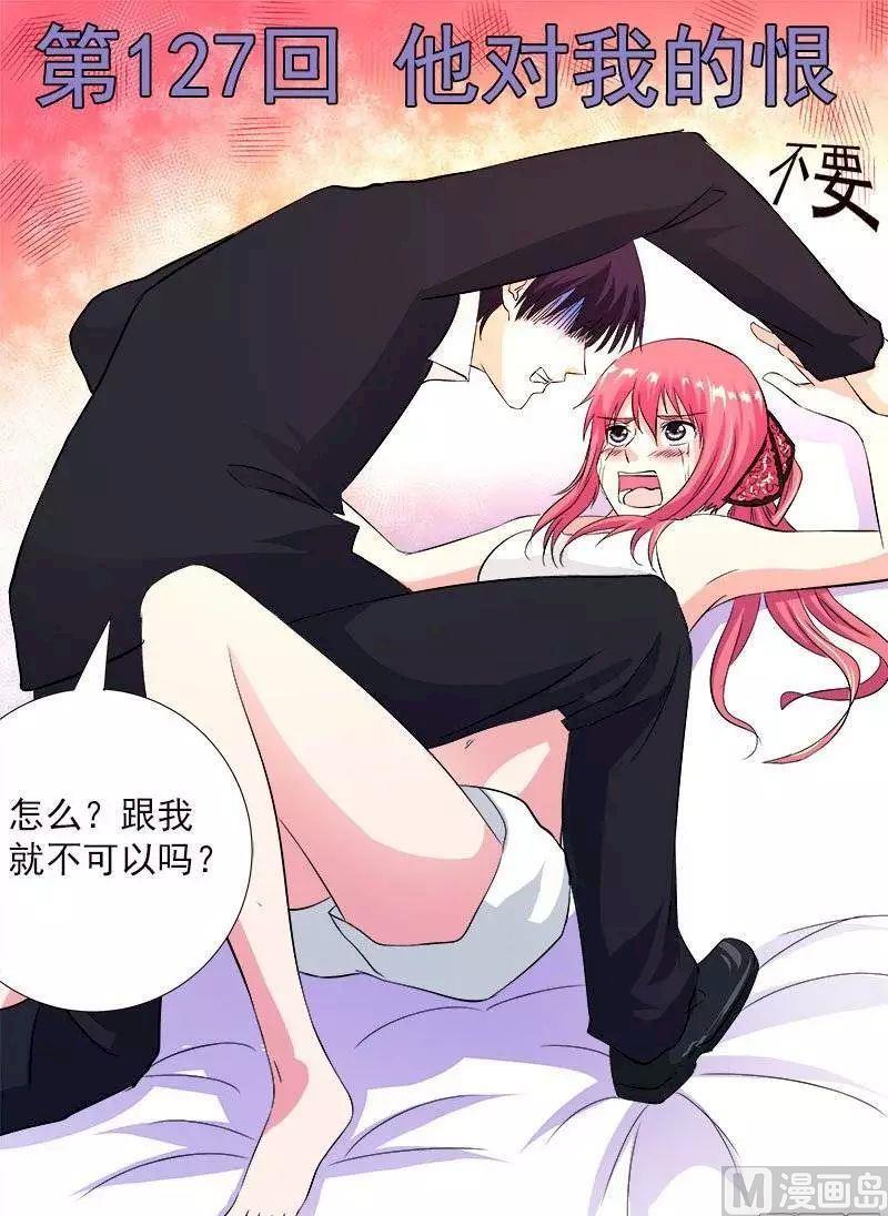 第127话 他对我的恨0