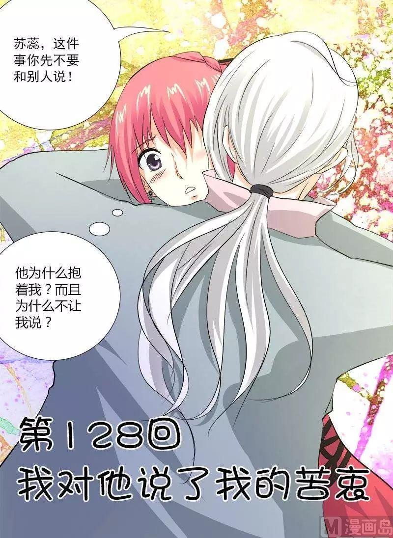 第128话 我对他说了我的苦衷0