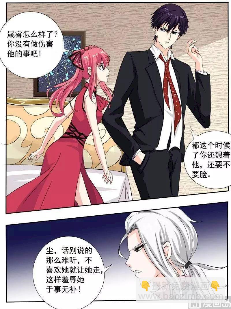 第128话 我对他说了我的苦衷2