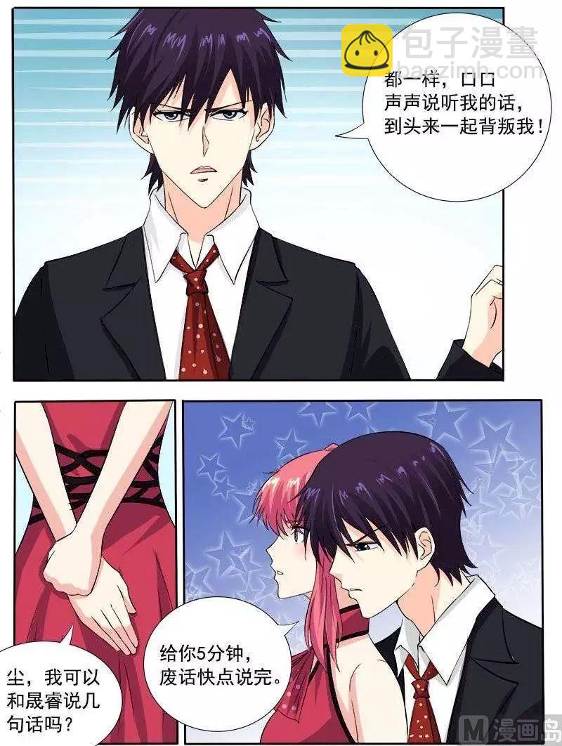 第128话 我对他说了我的苦衷3