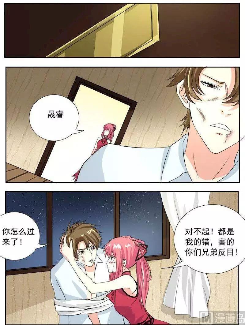 第128话 我对他说了我的苦衷4