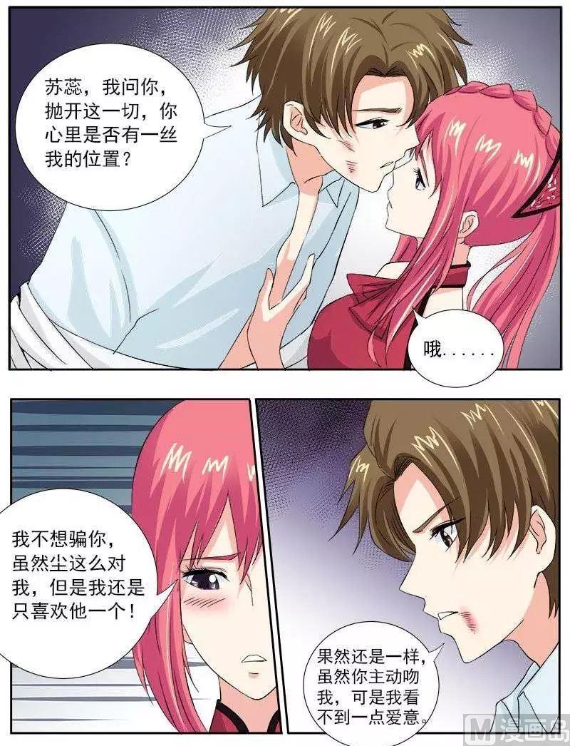 第128话 我对他说了我的苦衷5