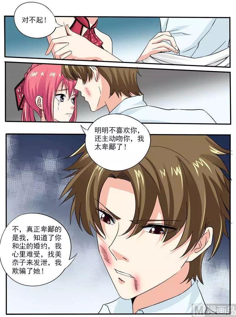 第128话 我对他说了我的苦衷6