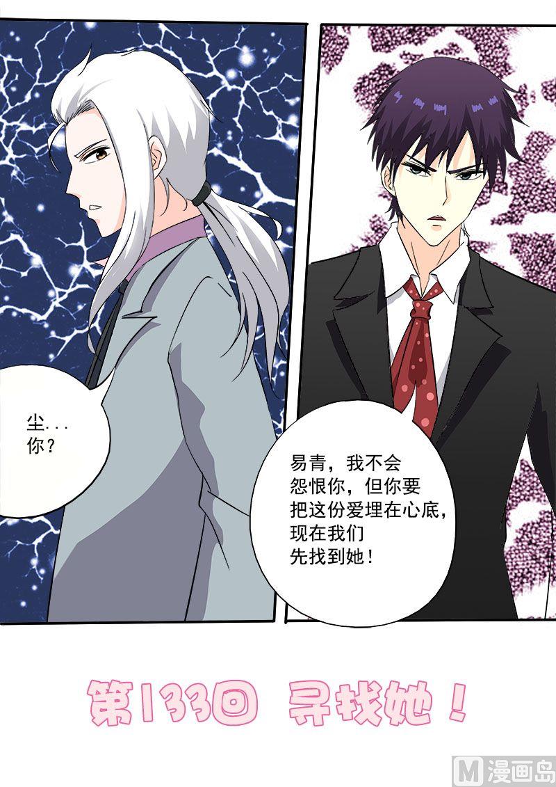 第133话 寻找她0