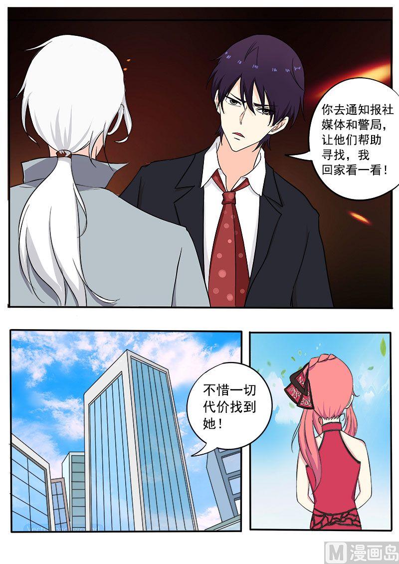 第133话 寻找她1