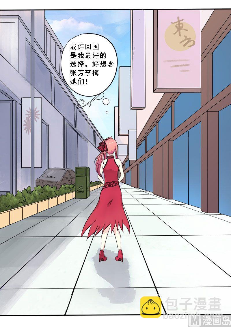 第133话 寻找她3