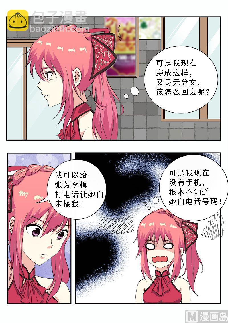 第133话 寻找她4