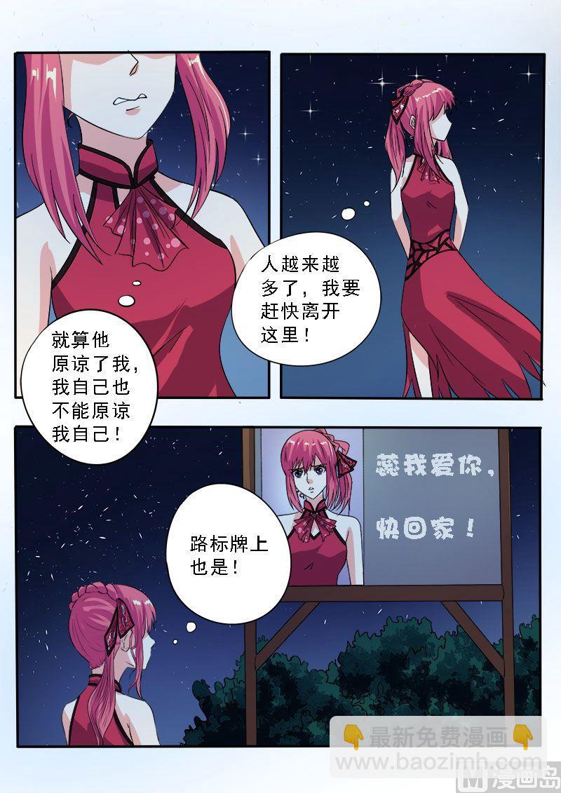 第133话 寻找她6