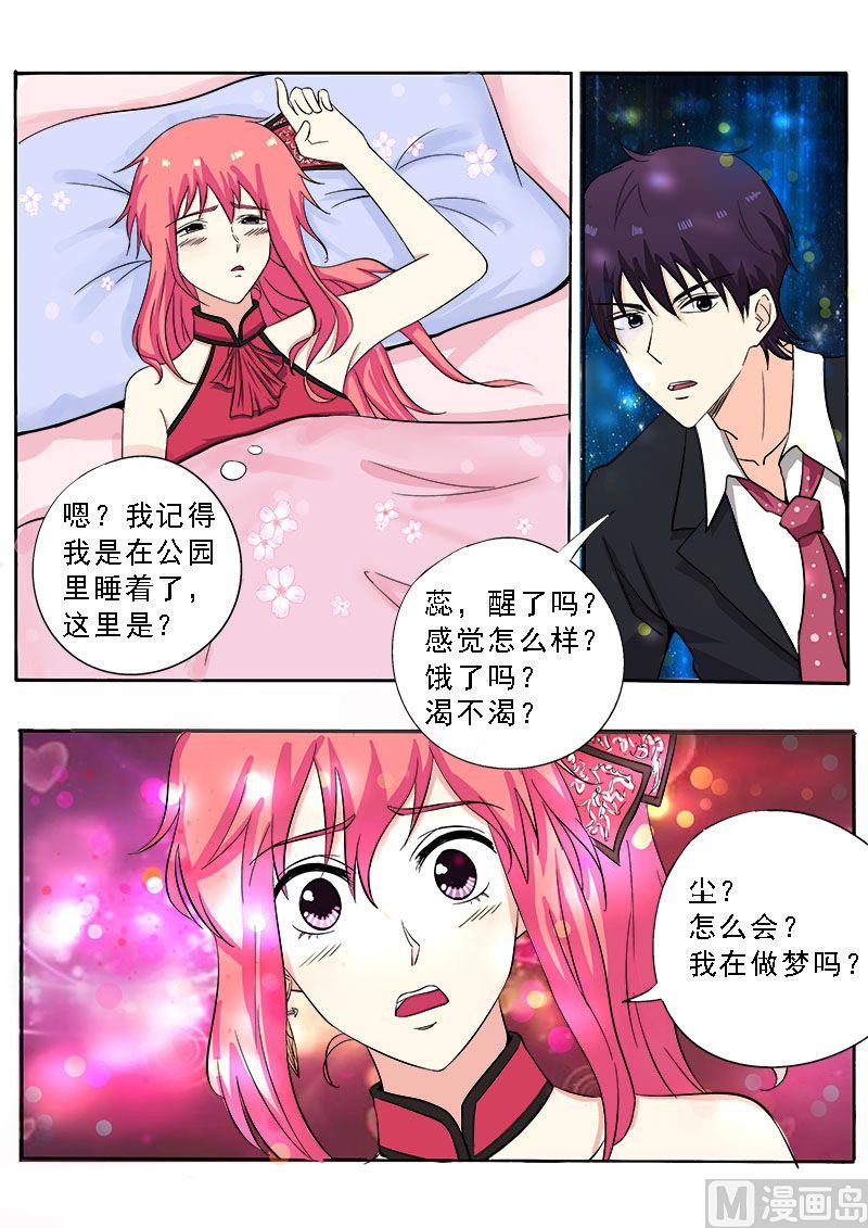 第134话 为什么都在向我道歉1