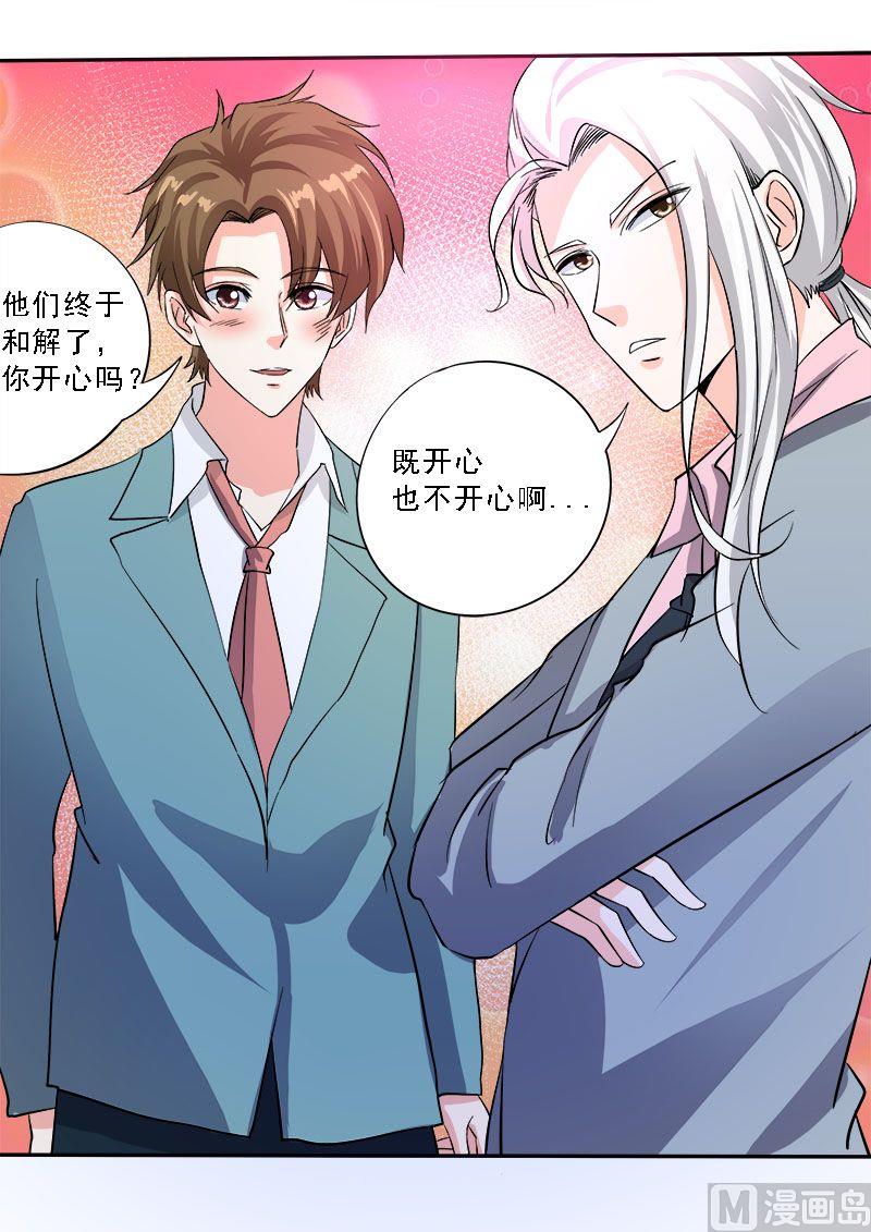 第134话 为什么都在向我道歉7