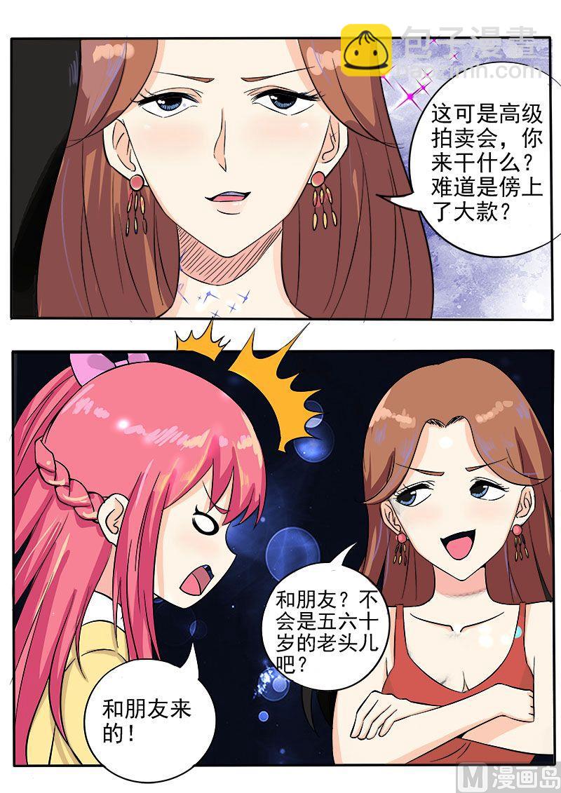 第136话 拍卖会3