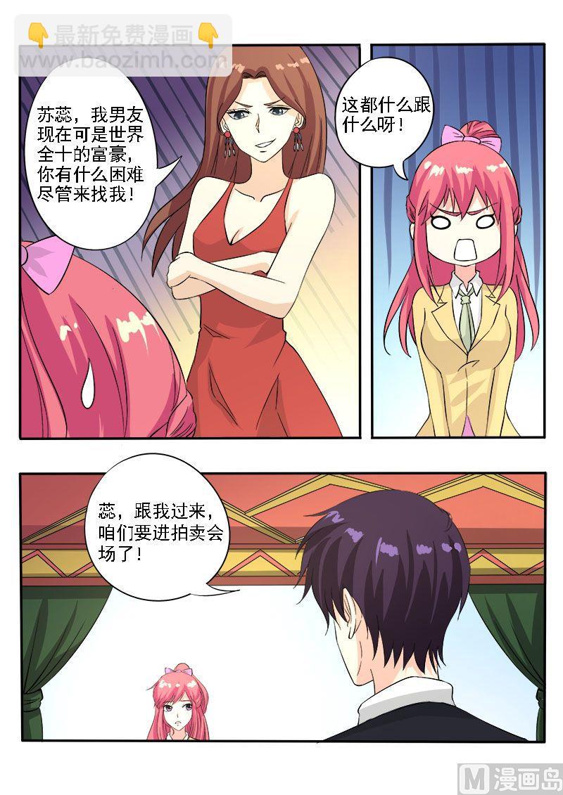第136话 拍卖会4