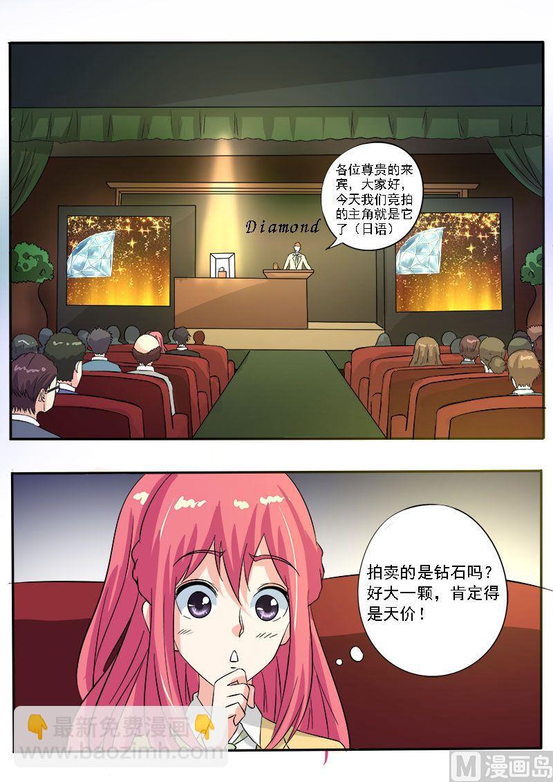 第136话 拍卖会5