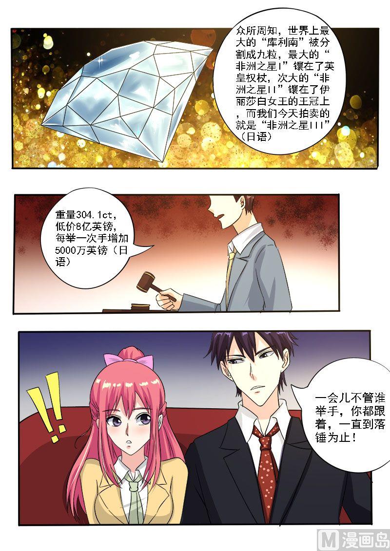 第136话 拍卖会6
