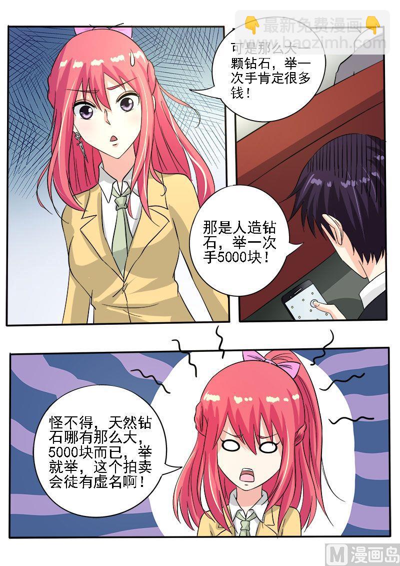 第136话 拍卖会7