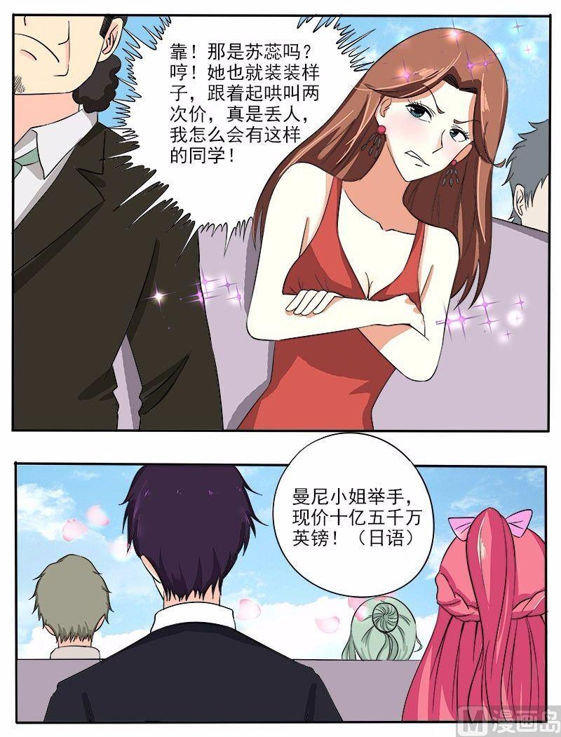 第137话 一锤定音1