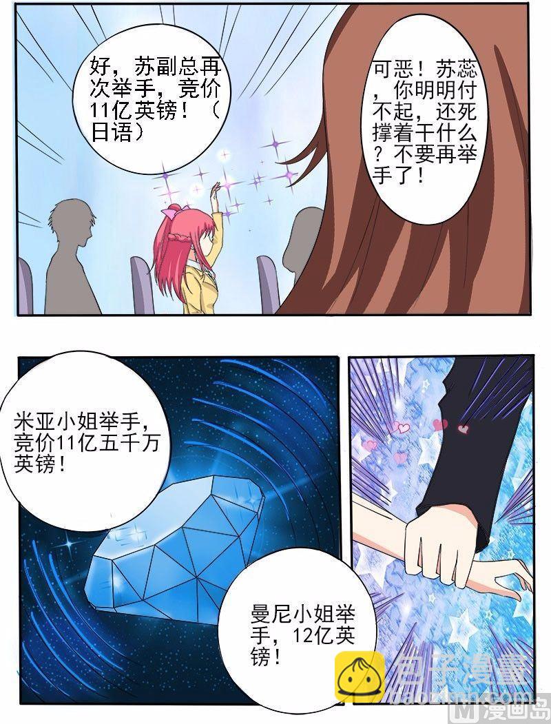 第137话 一锤定音2