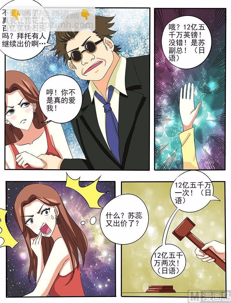 第137话 一锤定音3