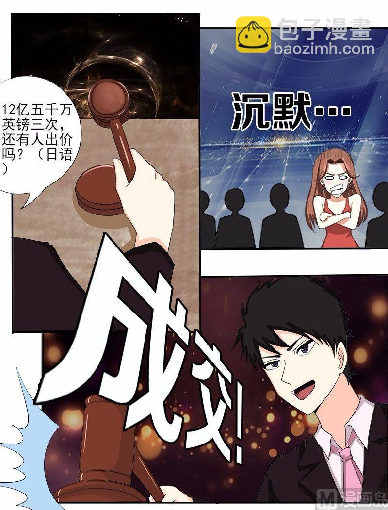 第137话 一锤定音4