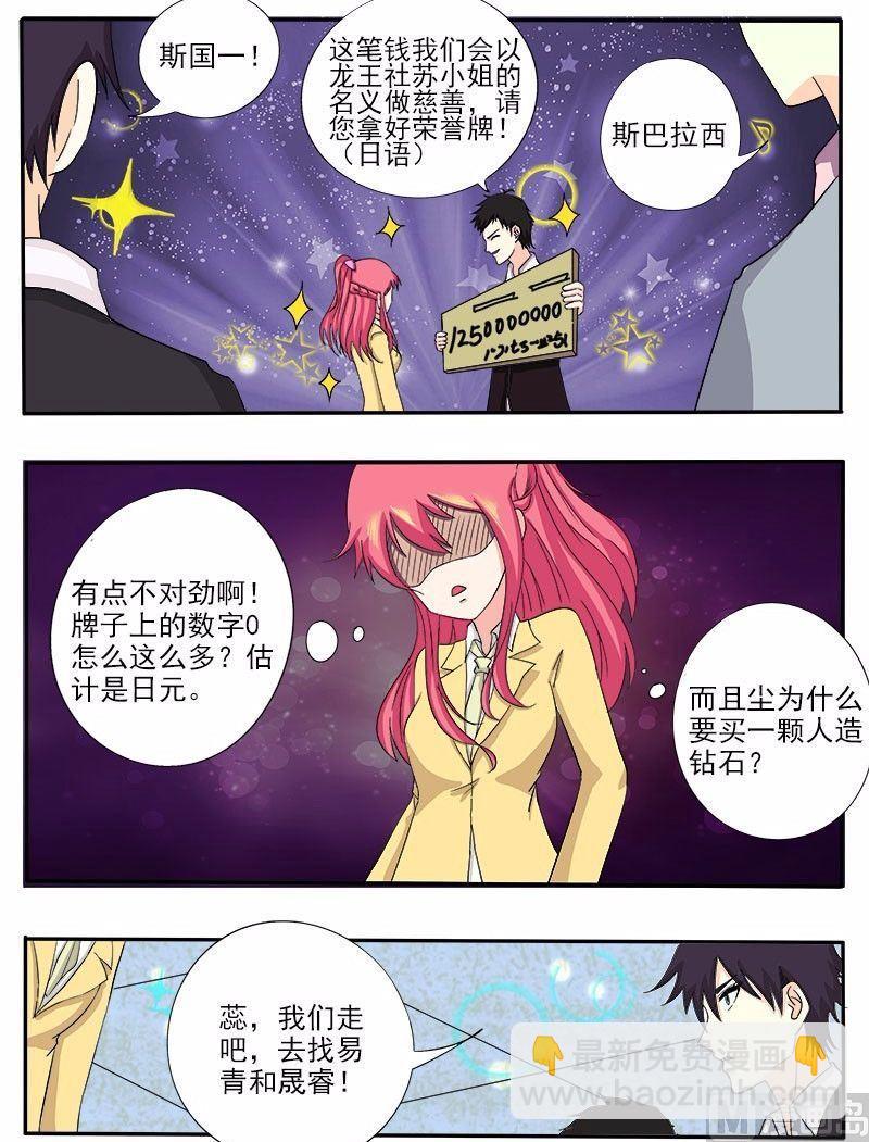 第137话 一锤定音5