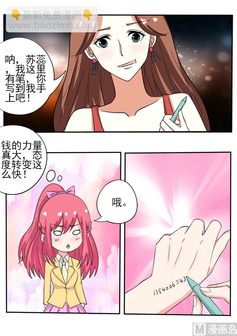 第138话 世界第三2