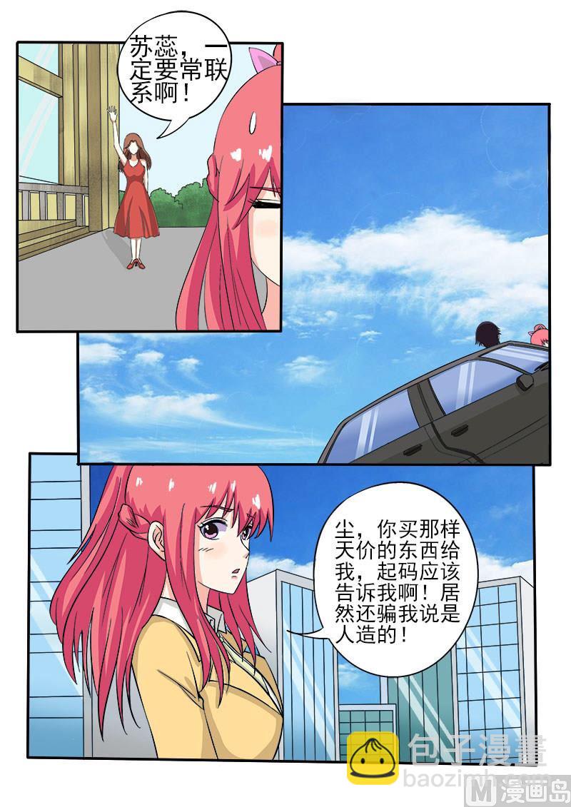 第138话 世界第三3