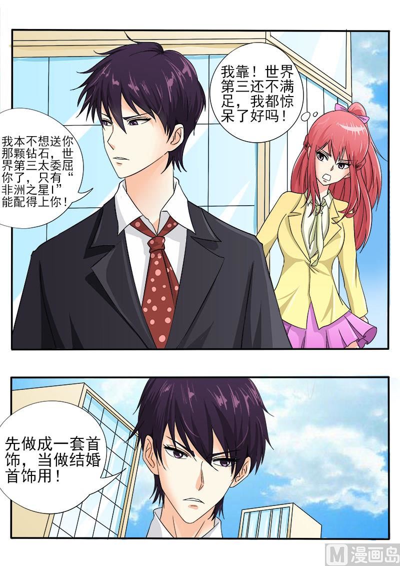 第138话 世界第三4