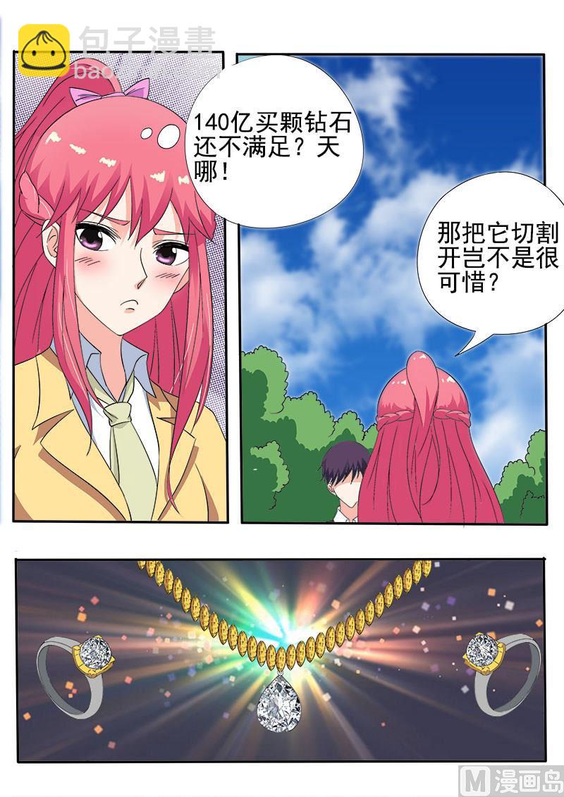 第138话 世界第三5