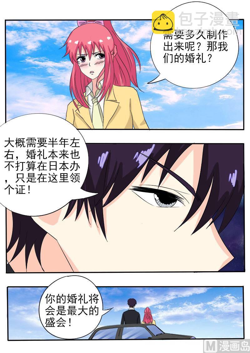 第138话 世界第三6