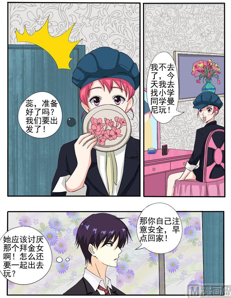 第139话 女扮男装1