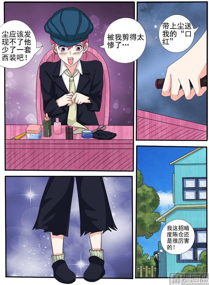 第139话 女扮男装2