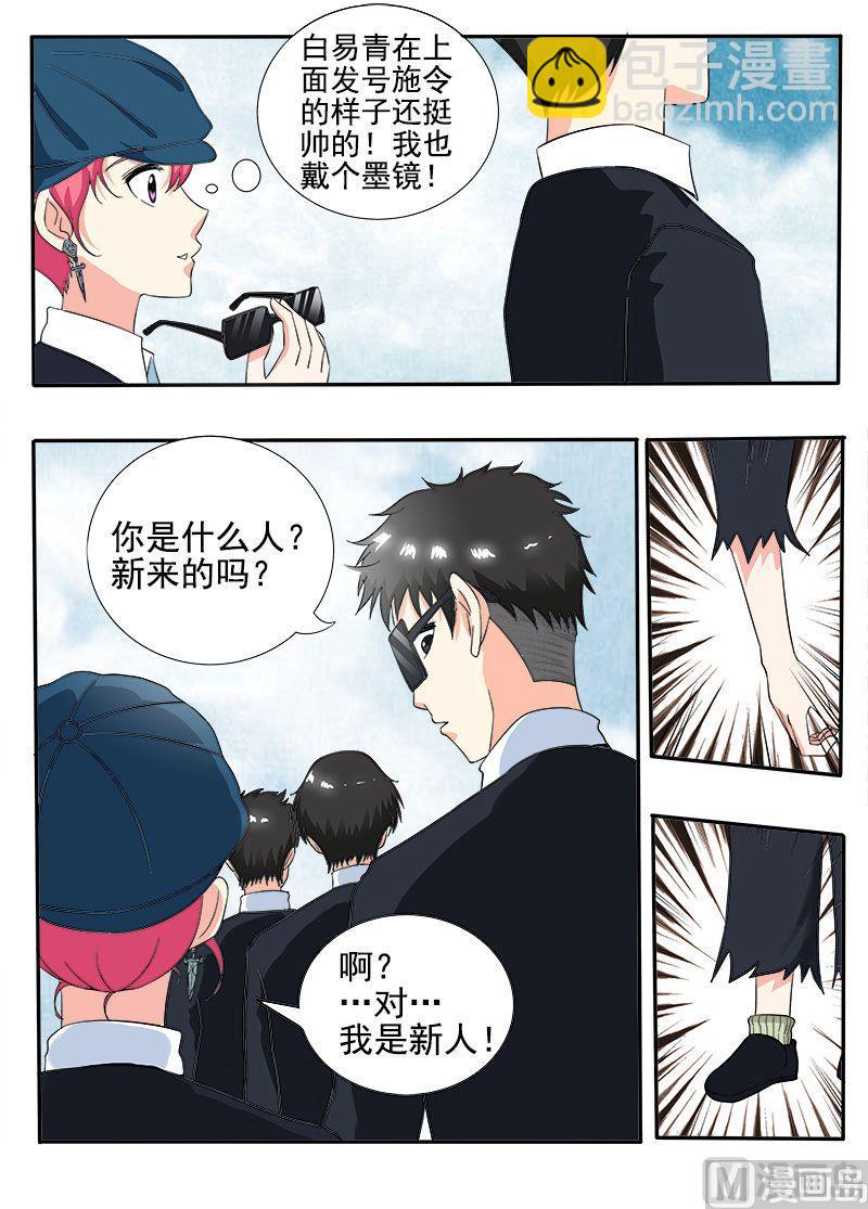 第139话 女扮男装4
