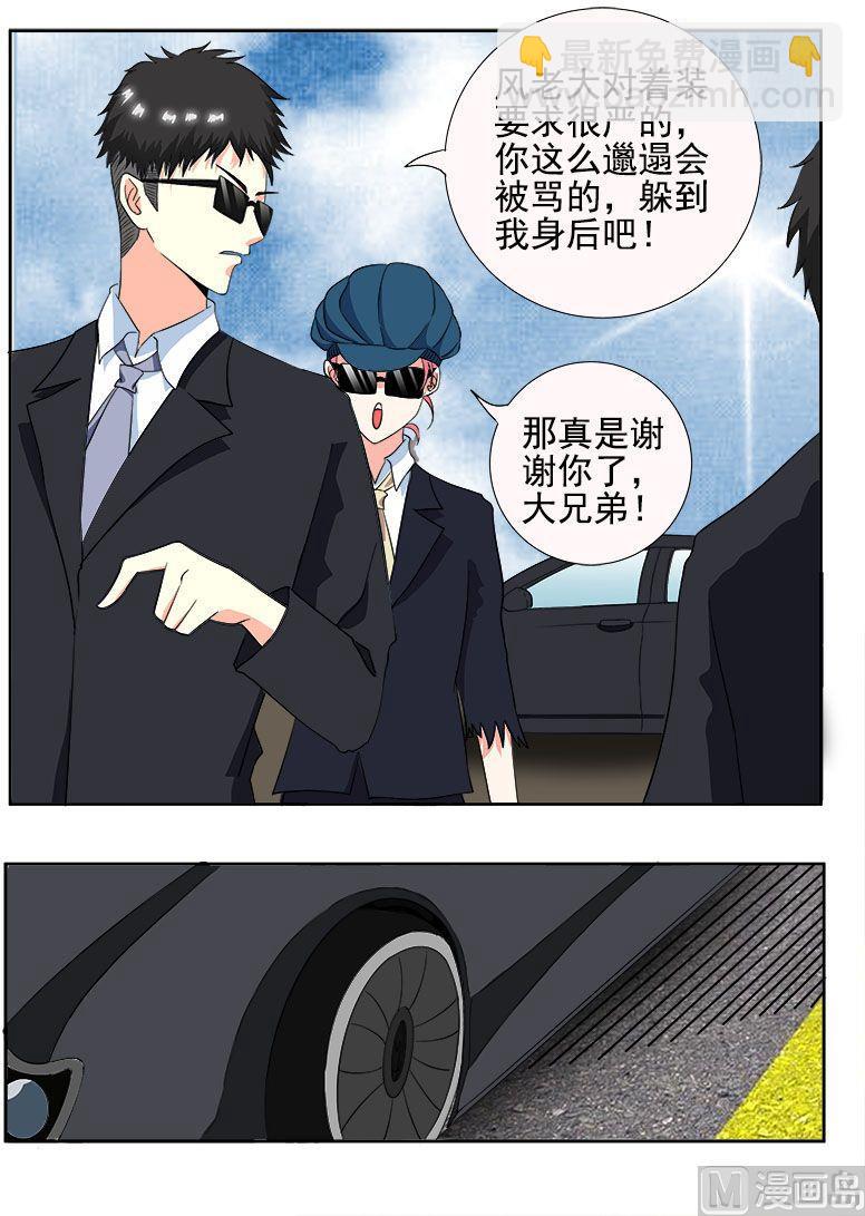 第139话 女扮男装5