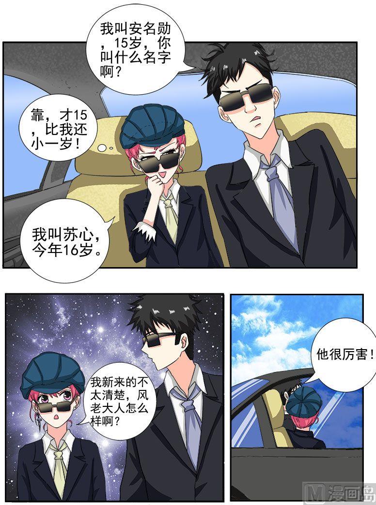 第139话 女扮男装6