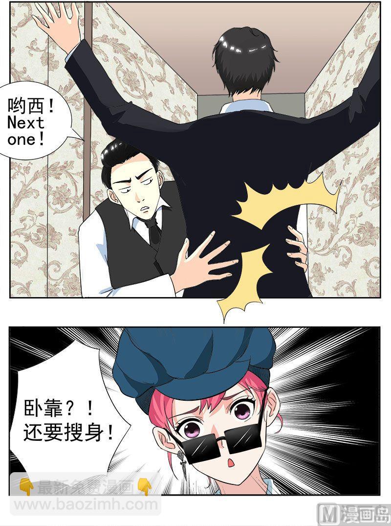 第140话 成功潜入1