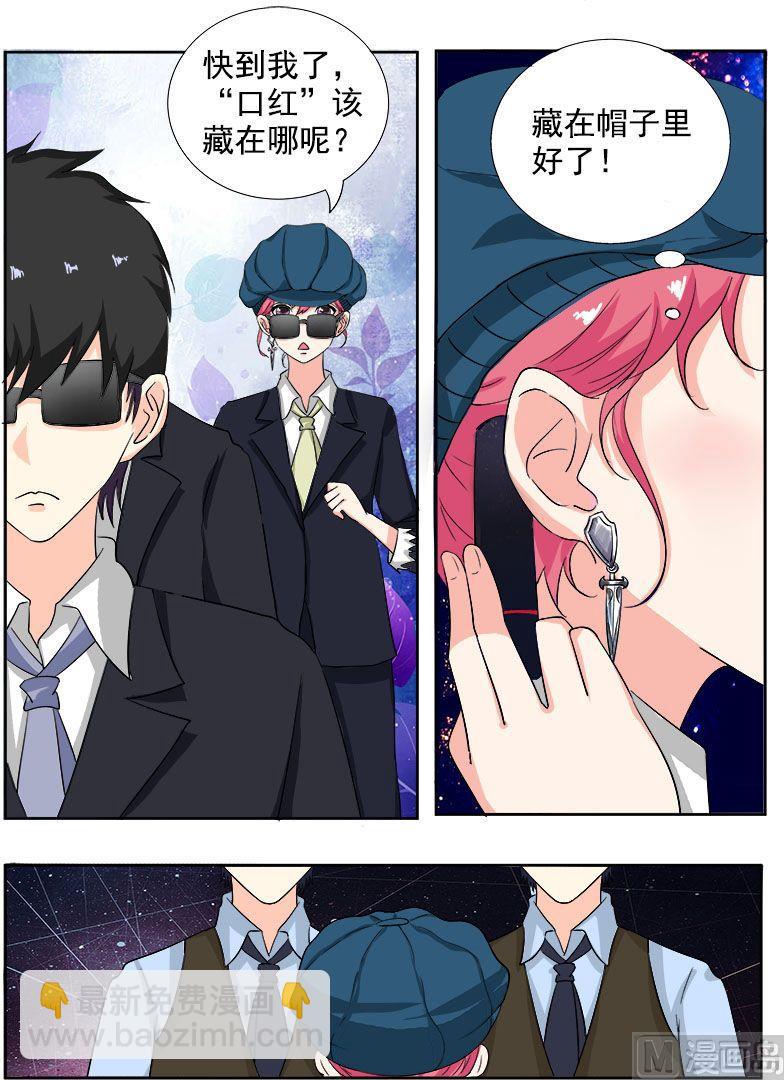 第140话 成功潜入2