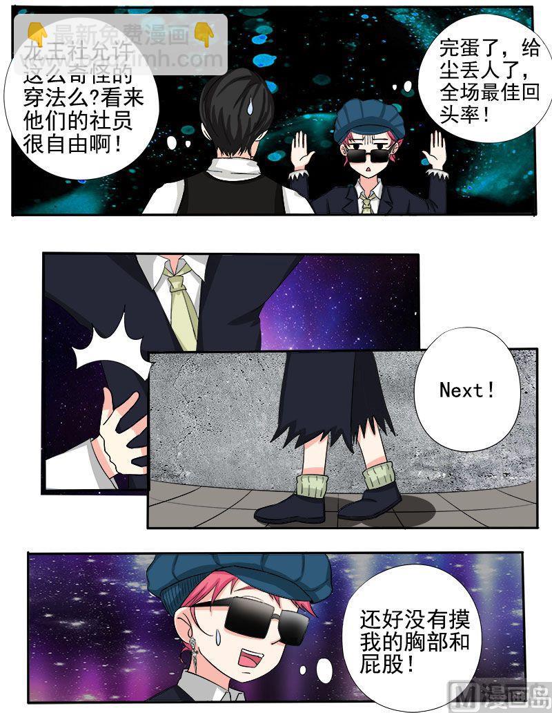 第140话 成功潜入4
