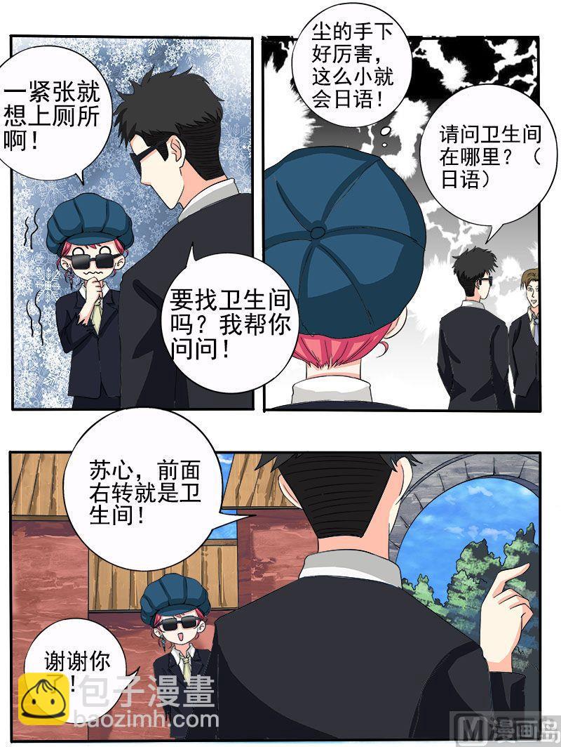 第140话 成功潜入5