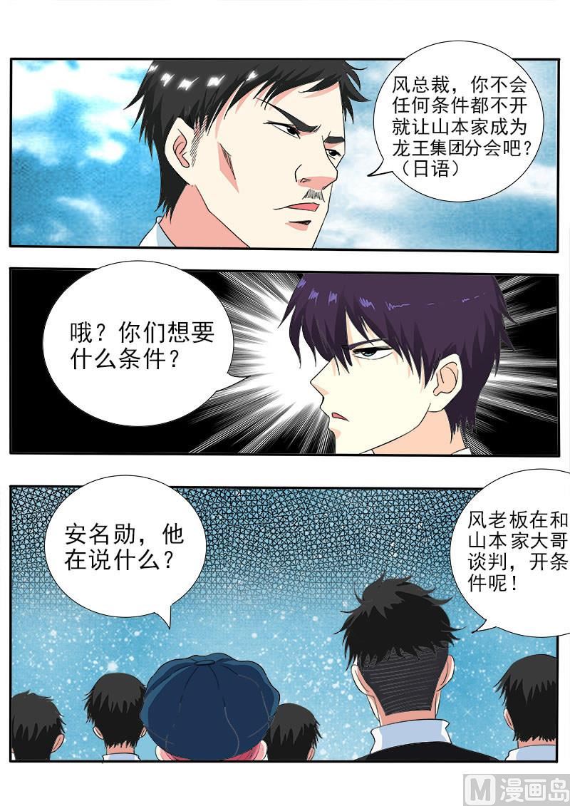 第141话 气炸了1
