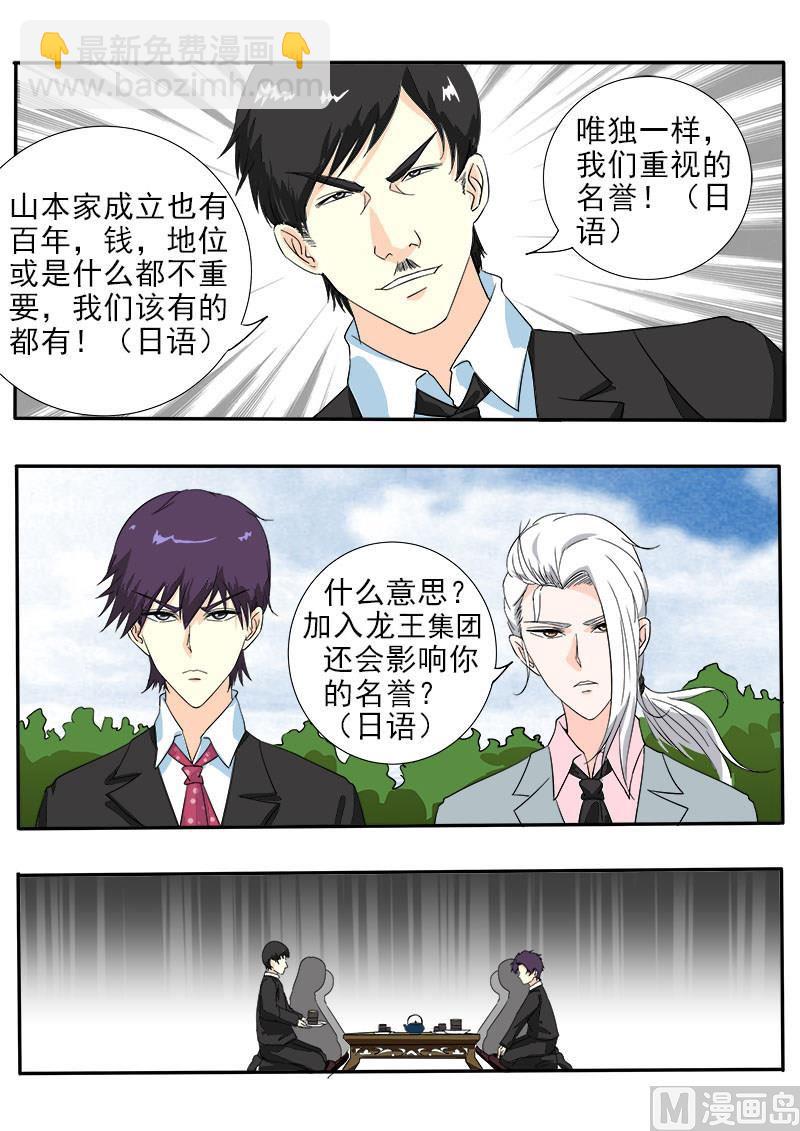 第141话 气炸了2