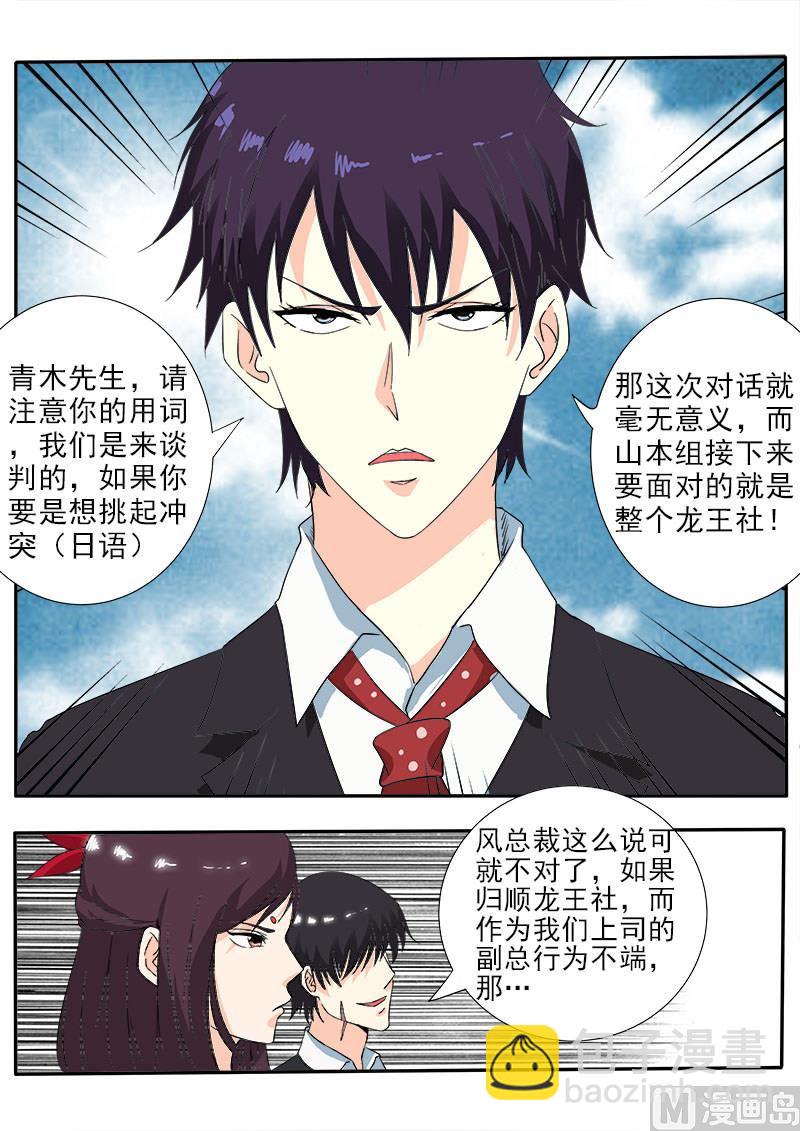 第141话 气炸了4