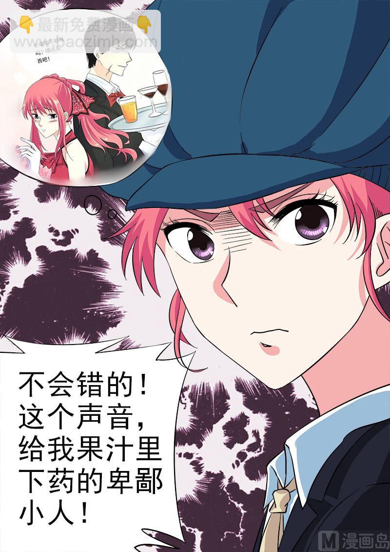 第141话 气炸了5