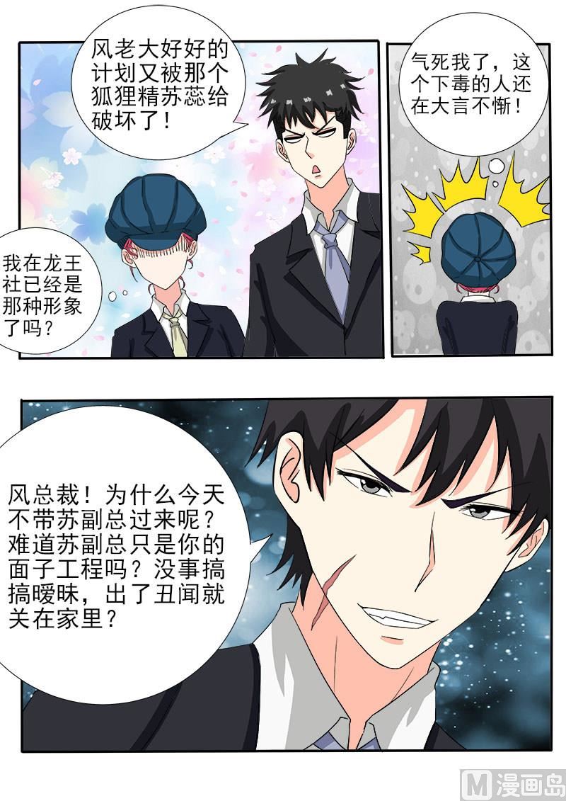 第141话 气炸了6